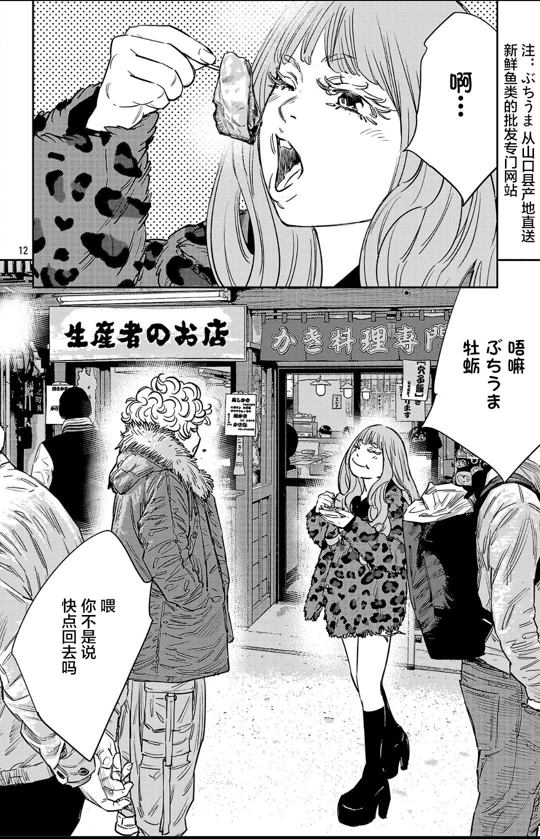 第 12 页