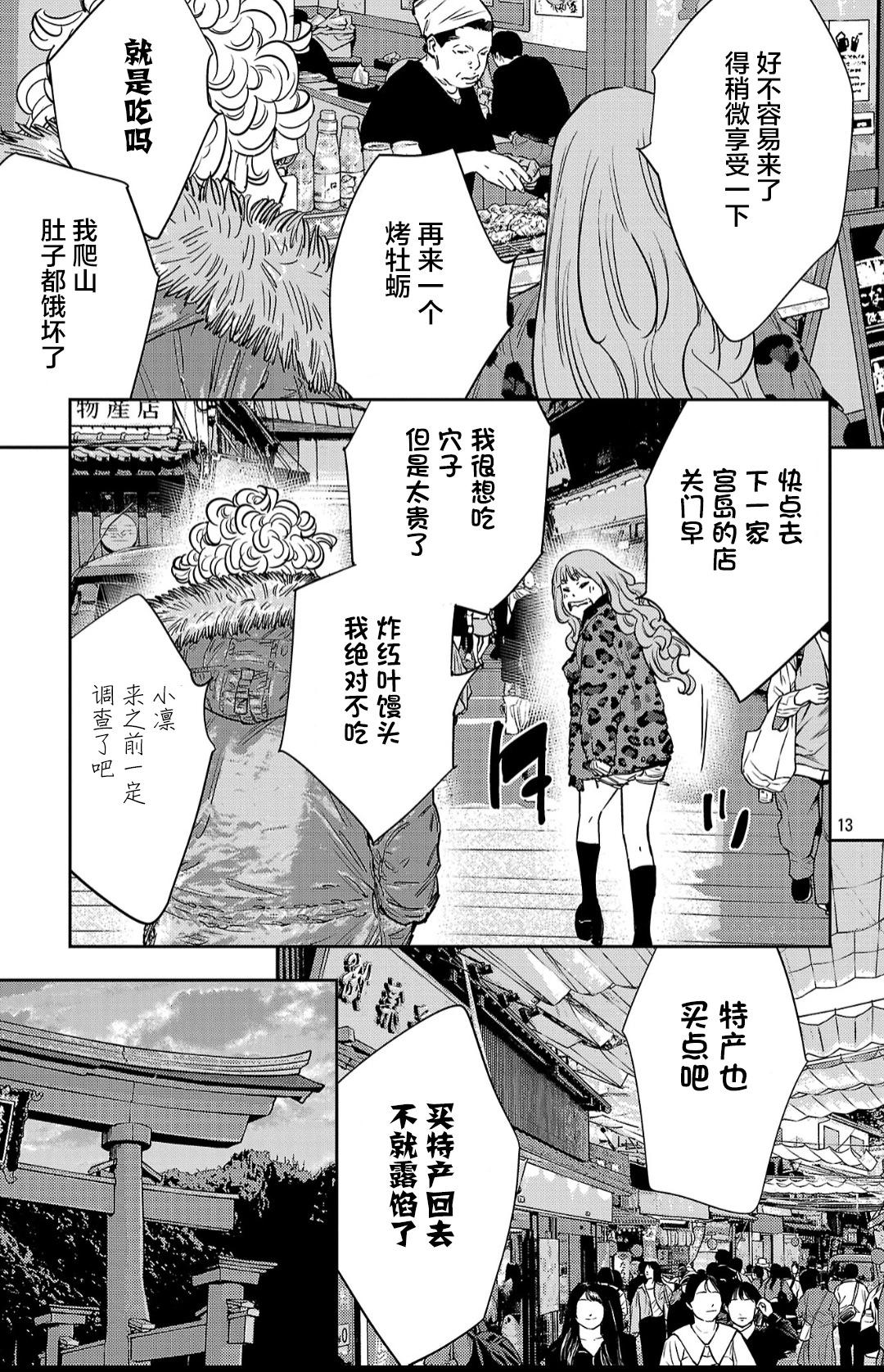 第 13 页