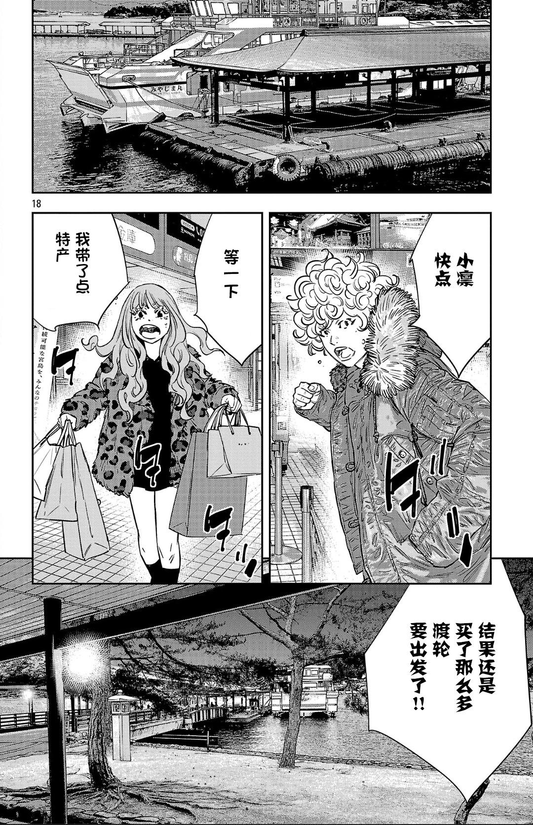 第 18 页