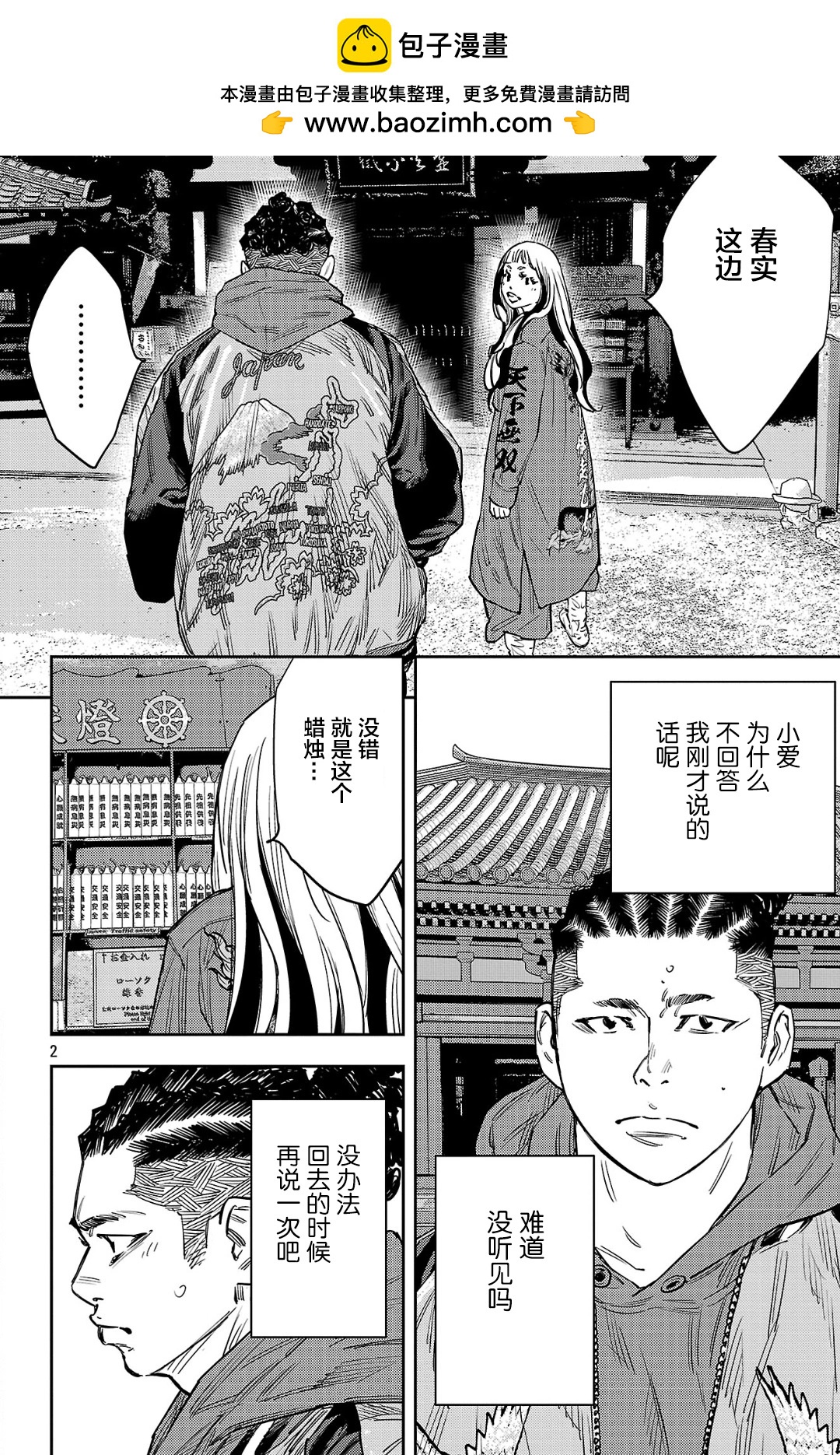第 2 页