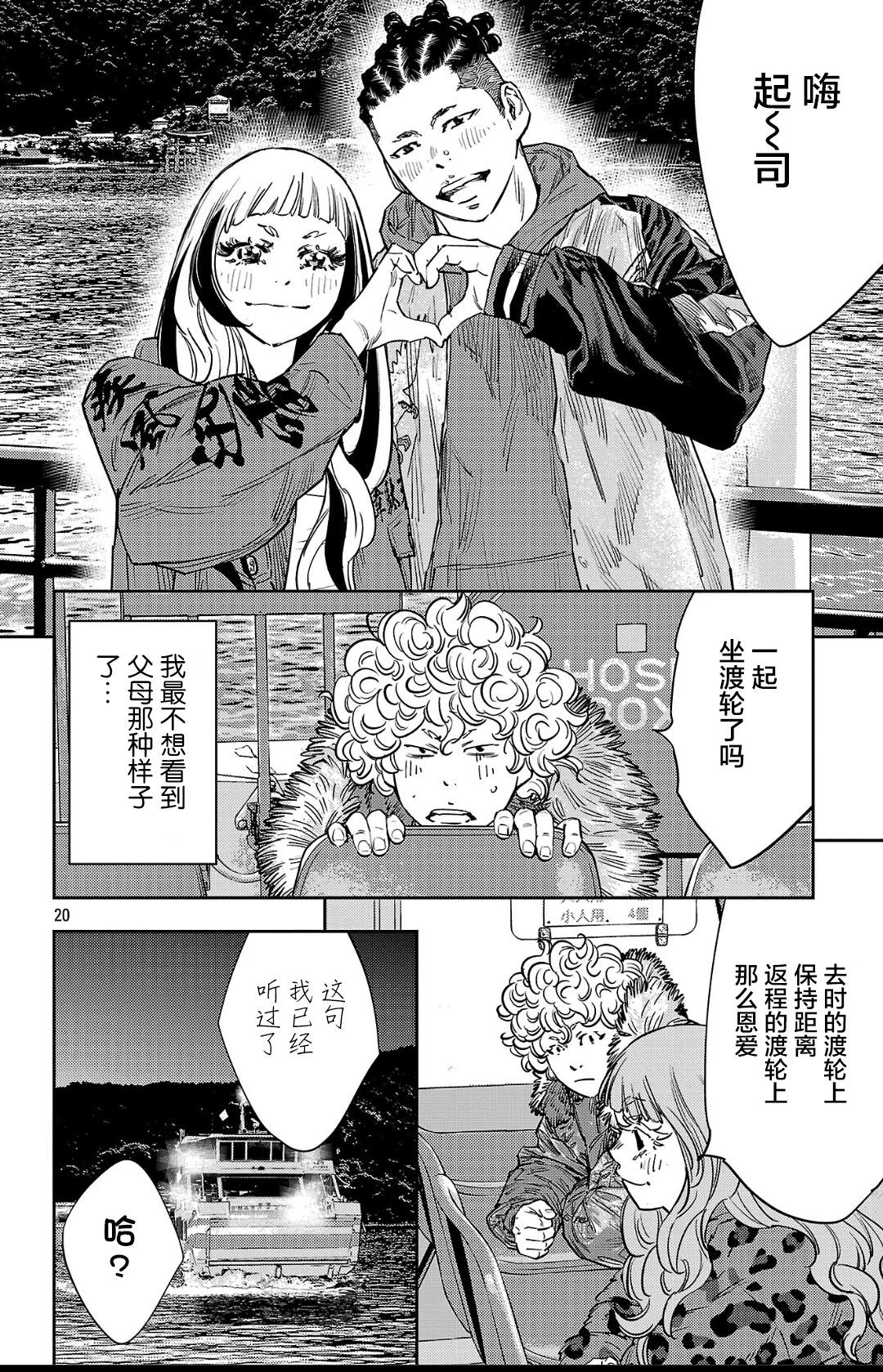 第 20 页