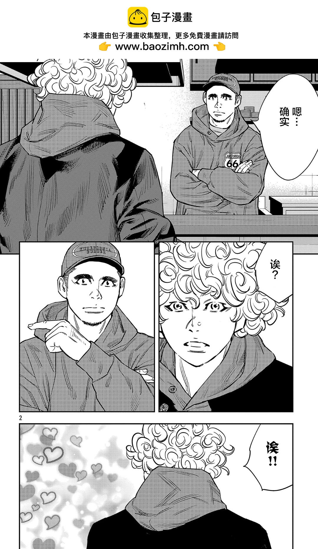 第 2 页