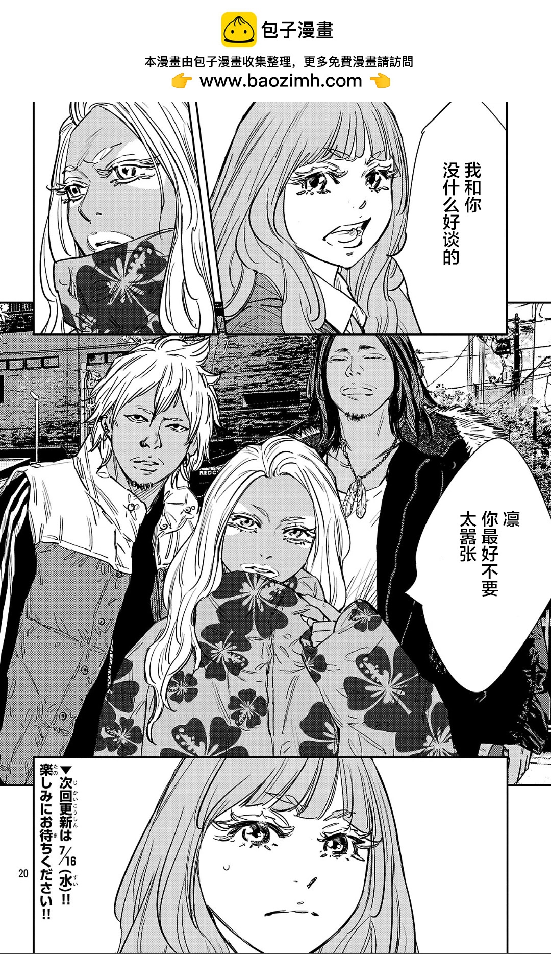 第 20 页