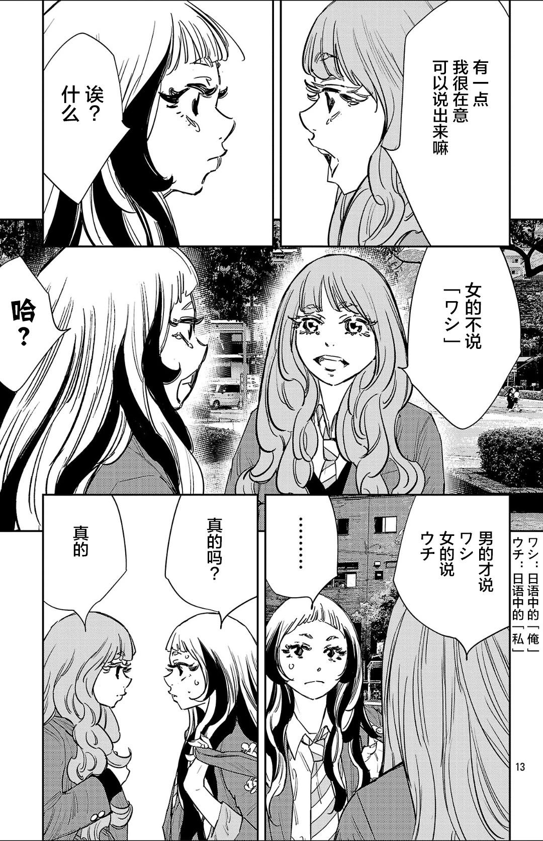 第 13 页