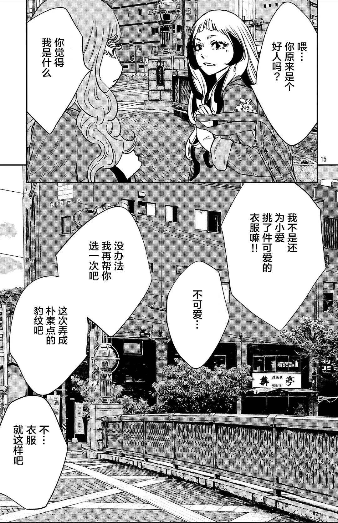 第 15 页