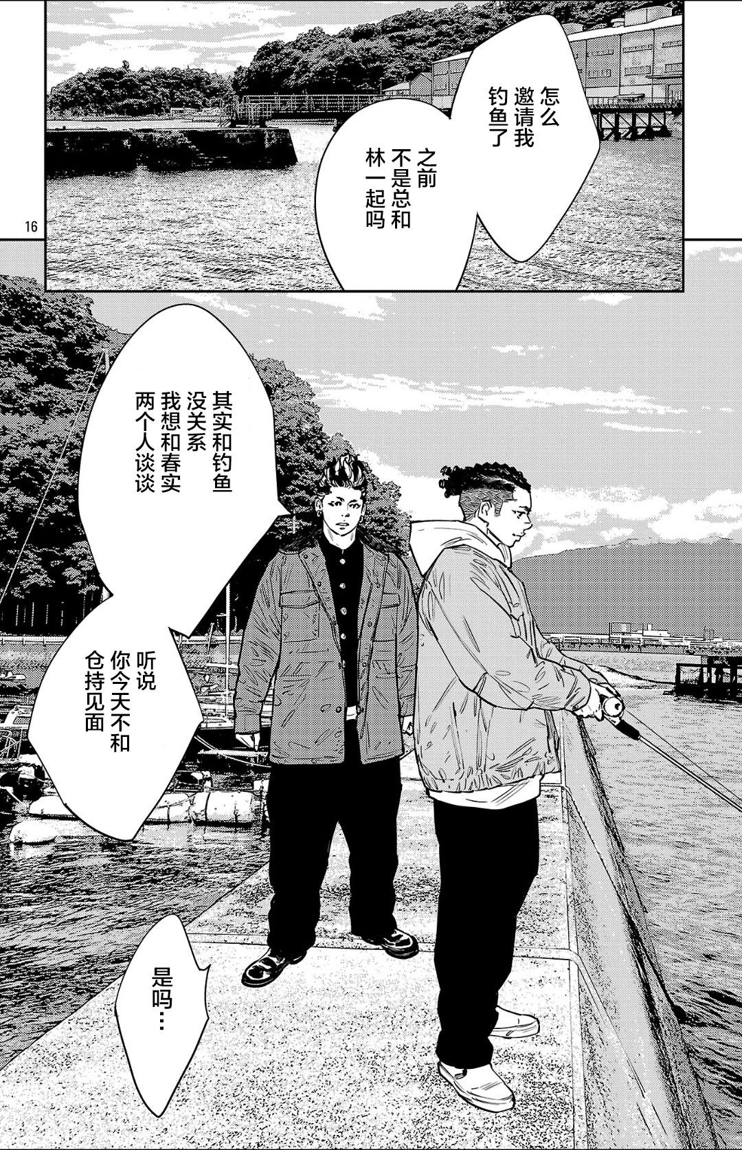 第 16 页