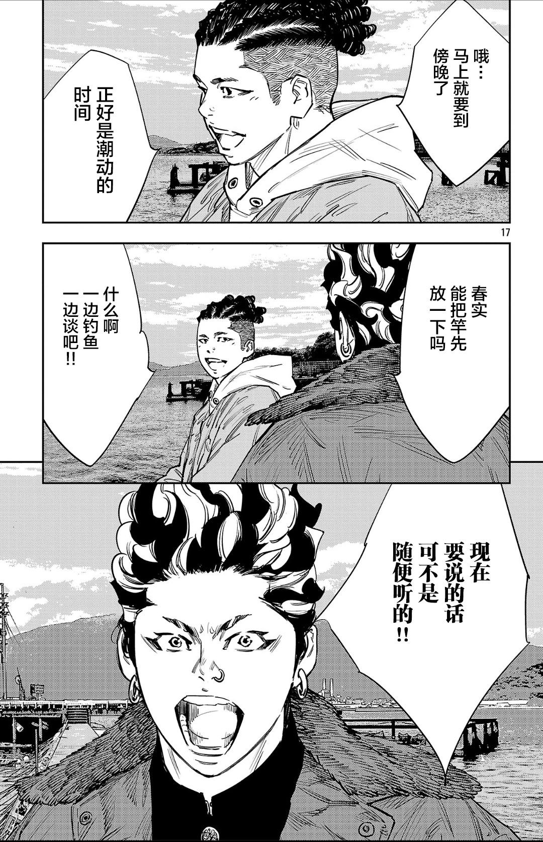 第 17 页