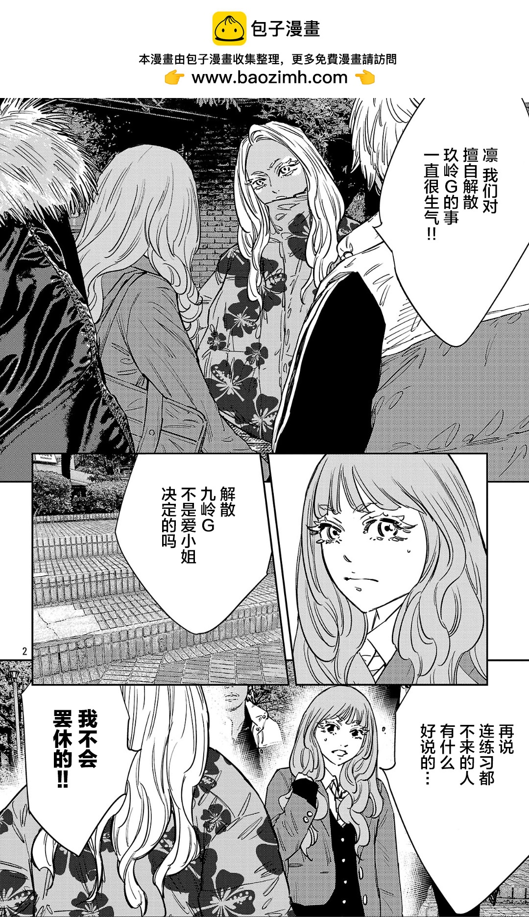 第 2 页