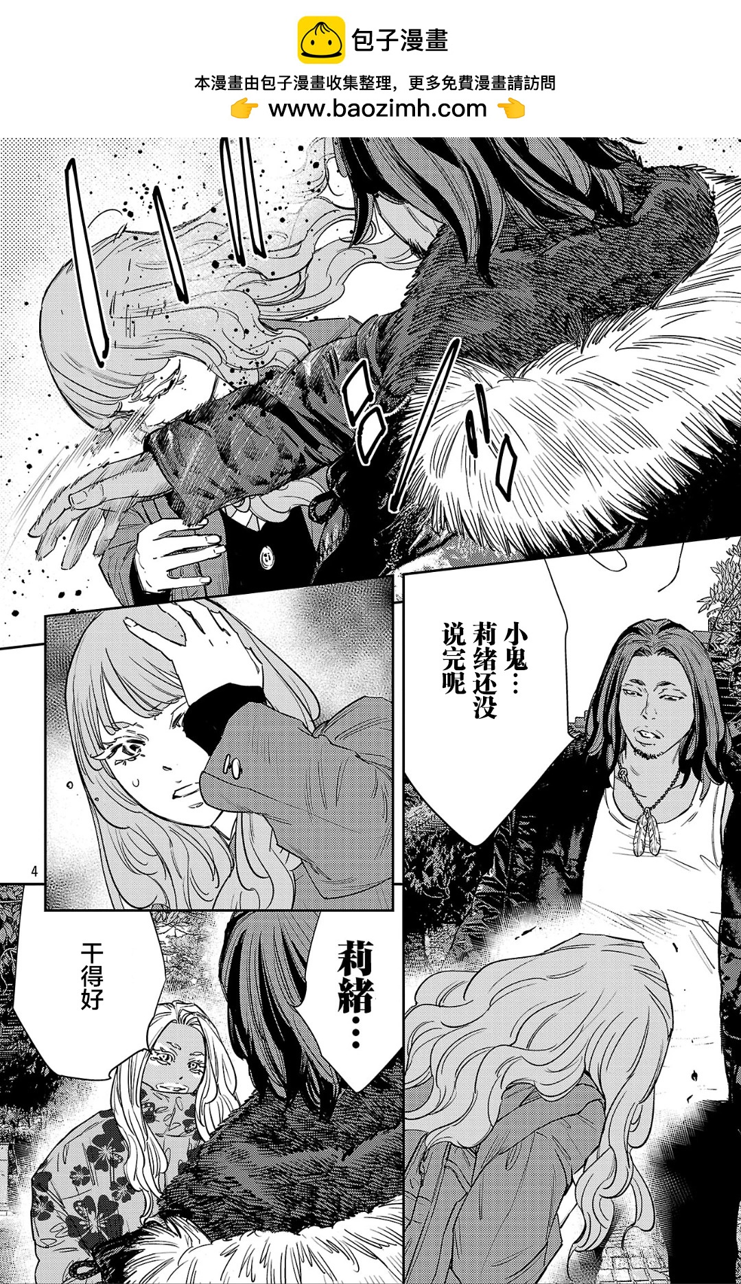 第 4 页
