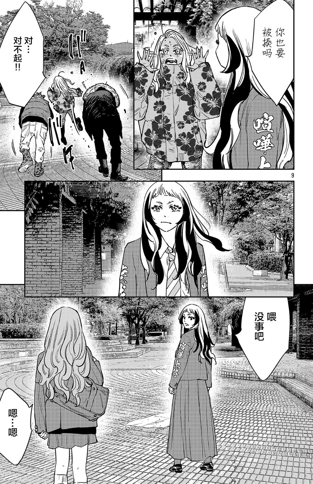 第 9 页