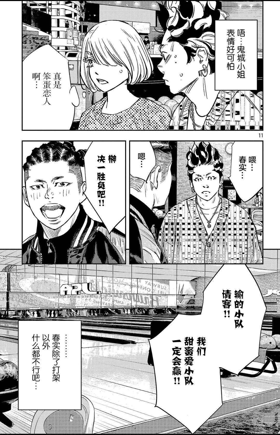 第 11 页