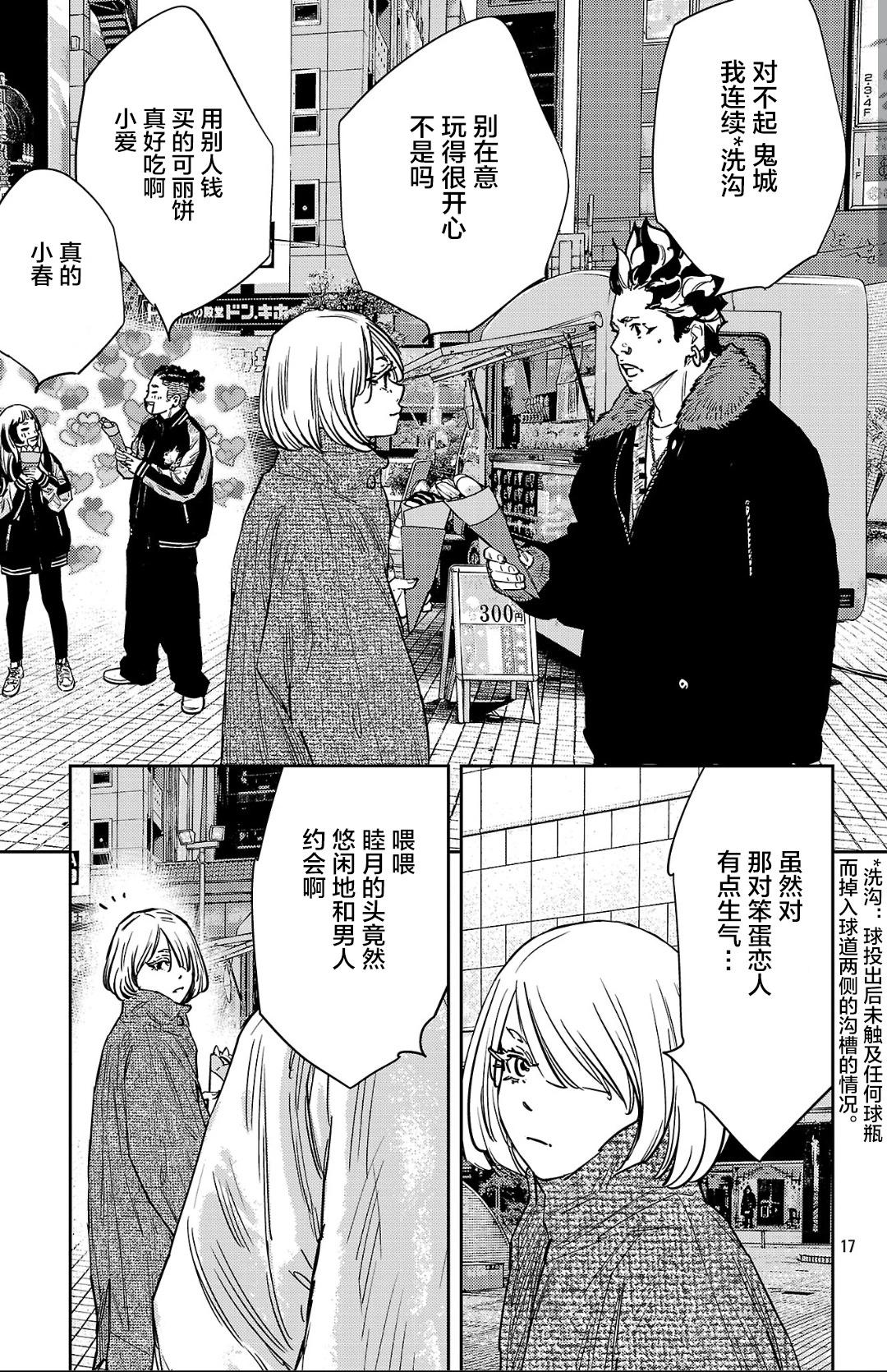 第 17 页