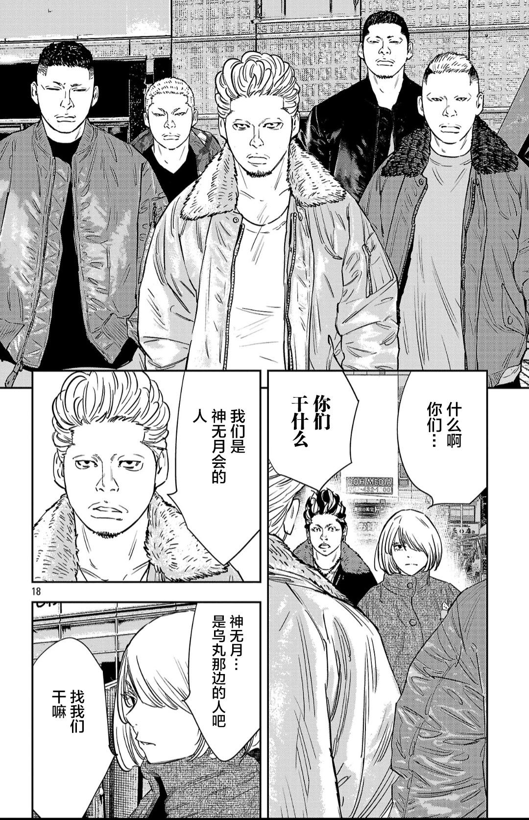 第 18 页