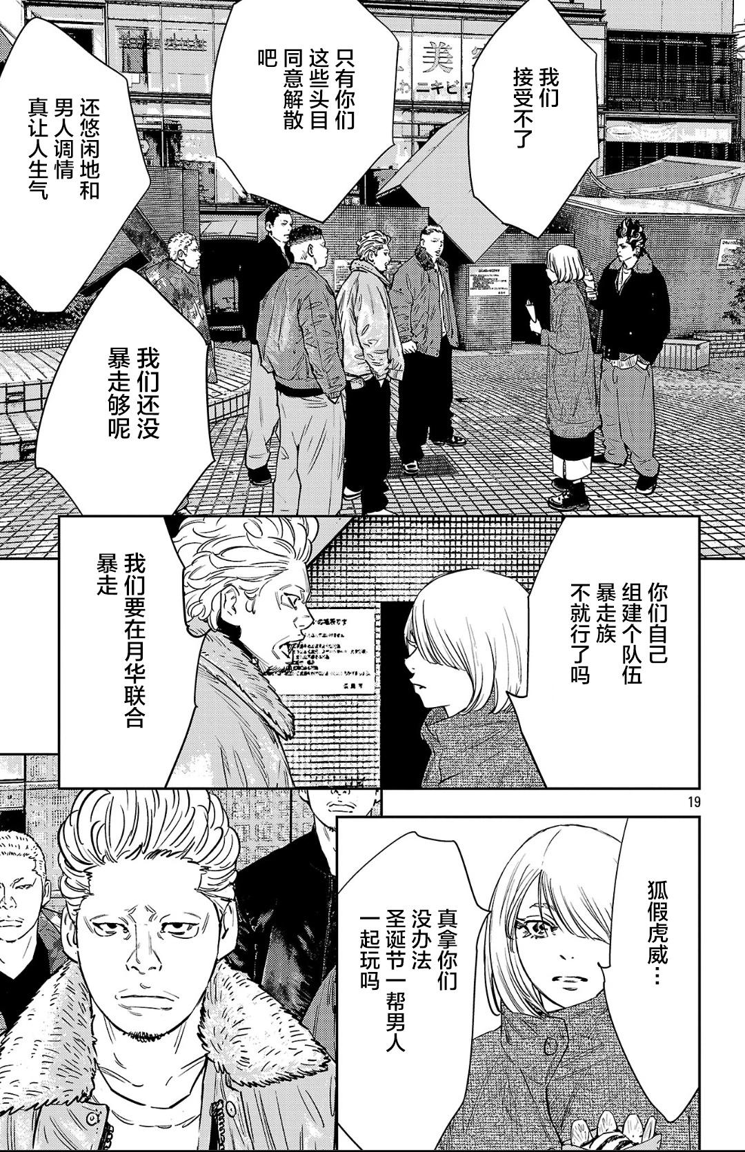 第 19 页