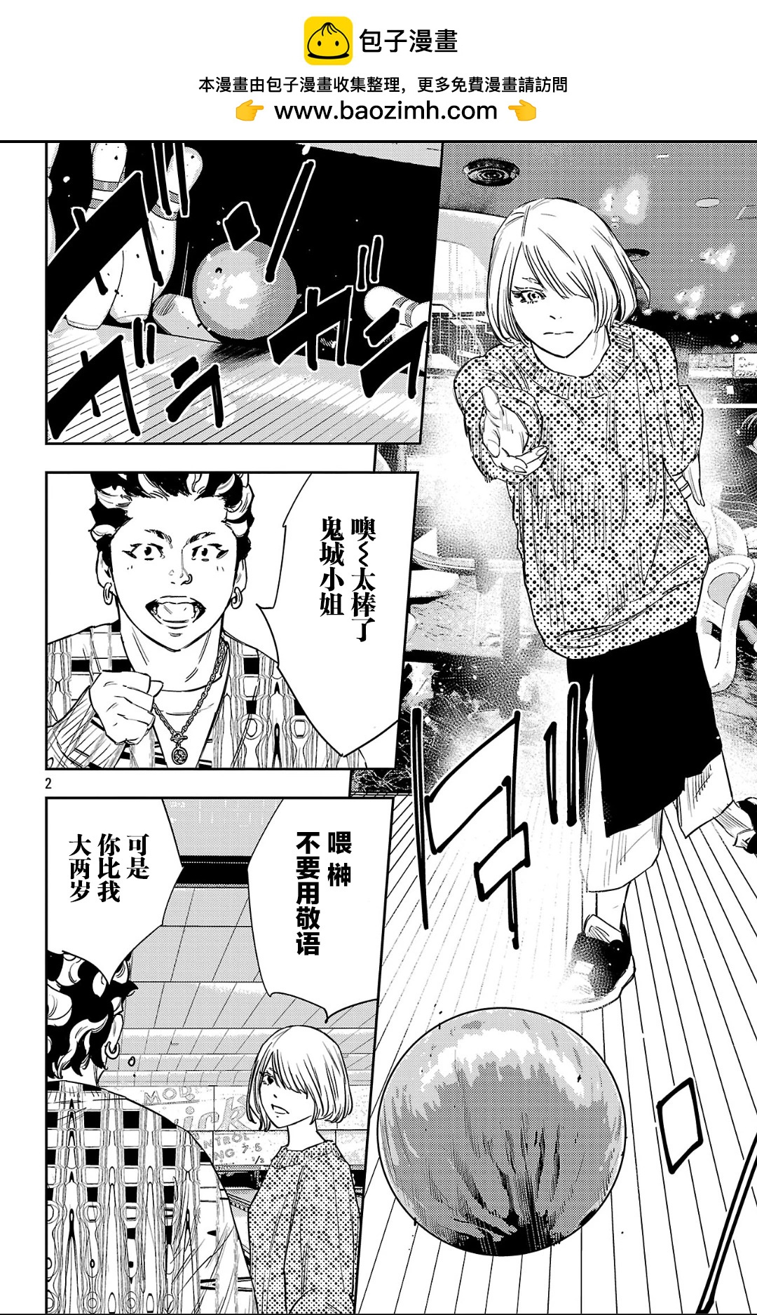 第 2 页