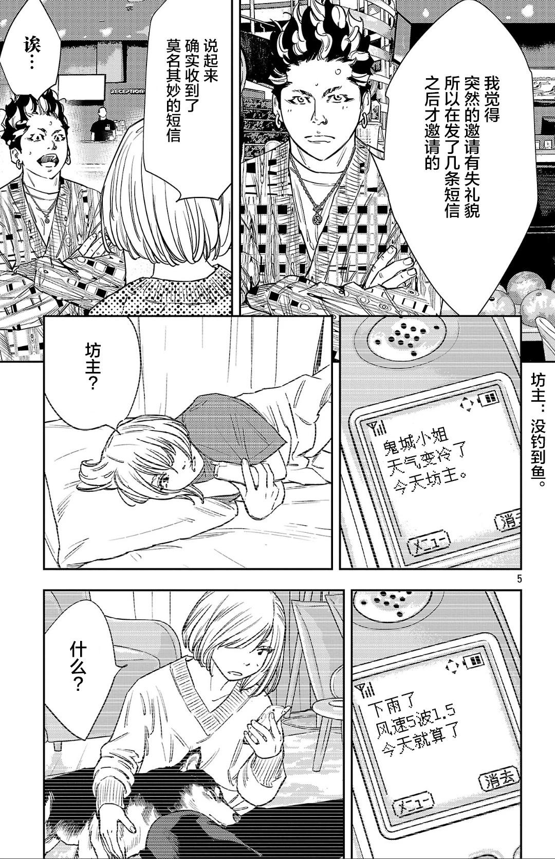 第 5 页