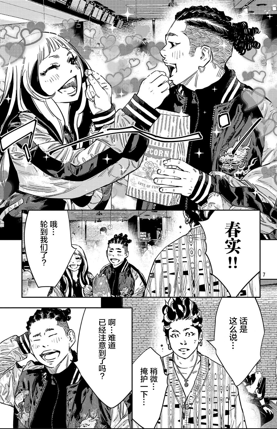 第 7 页