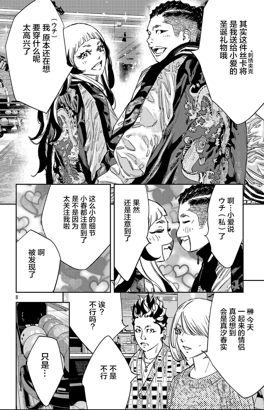 第 8 页