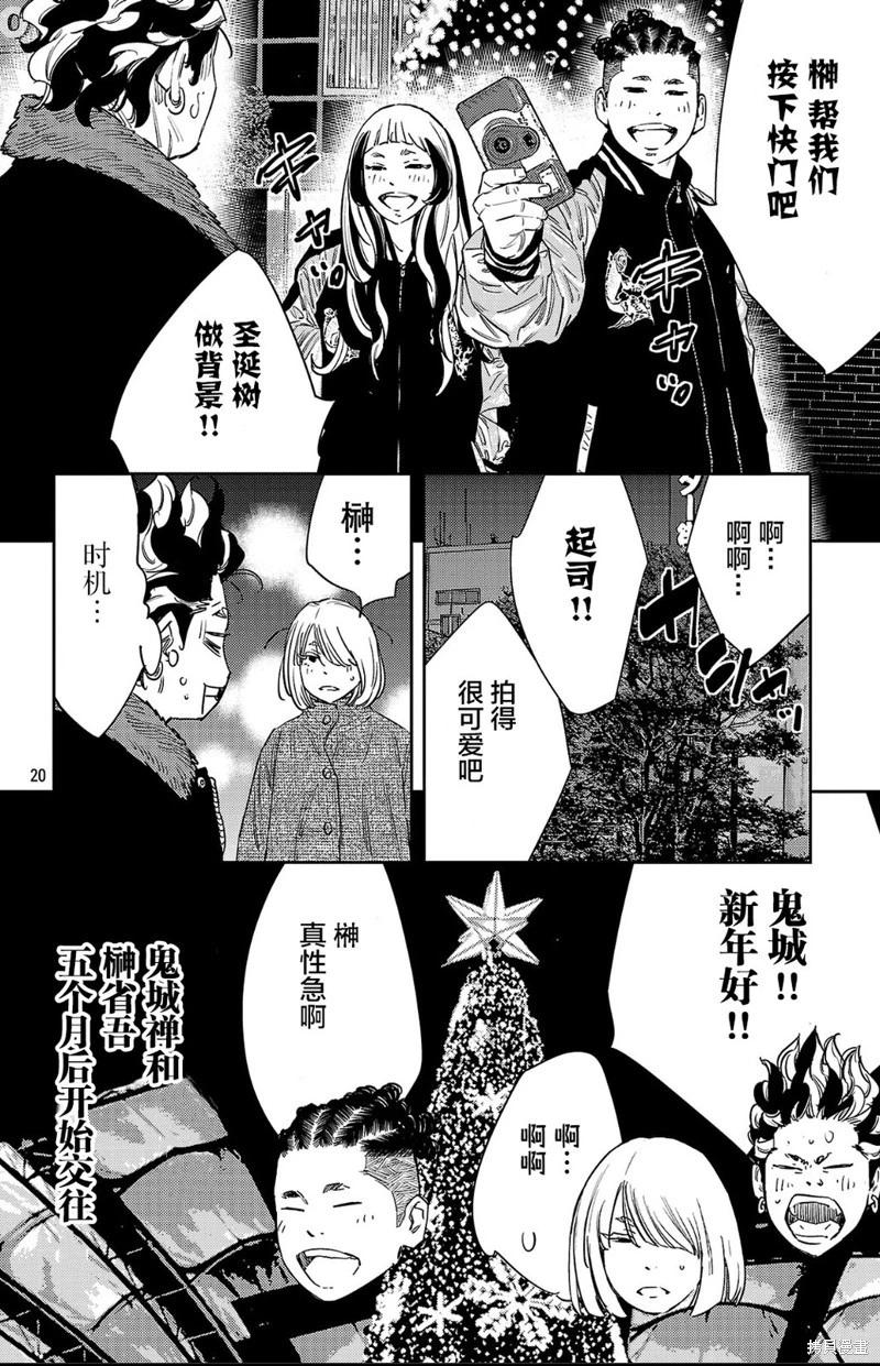第 20 页