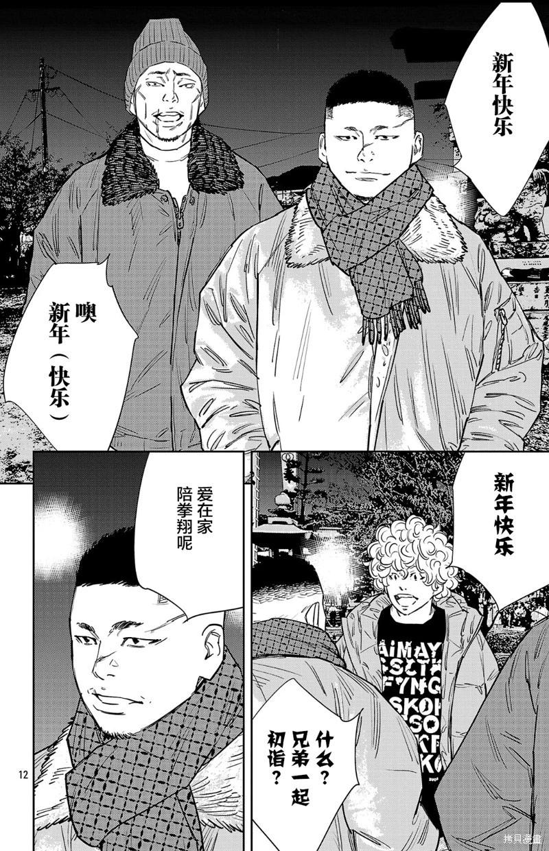 第 12 页