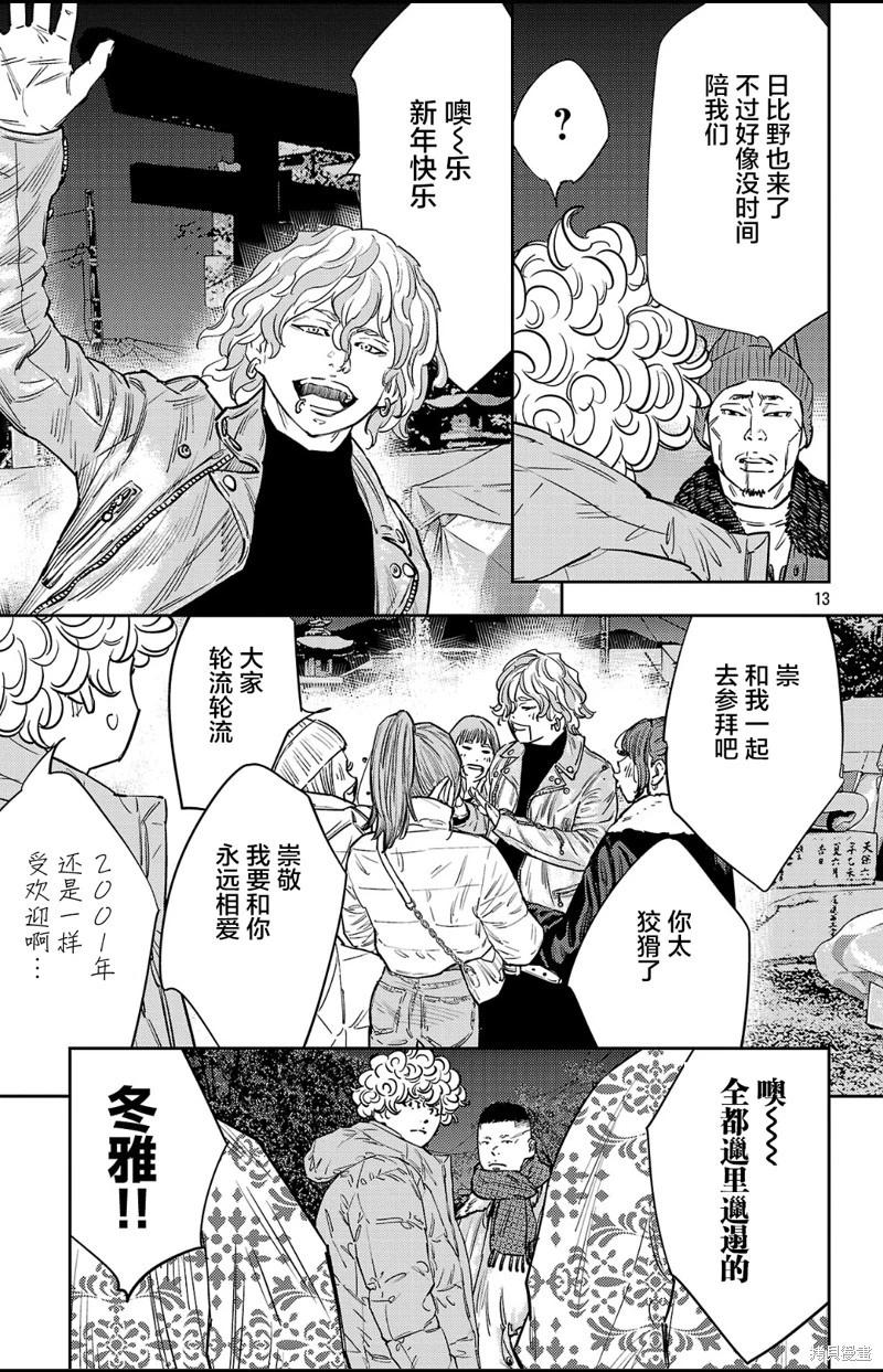 第 13 页