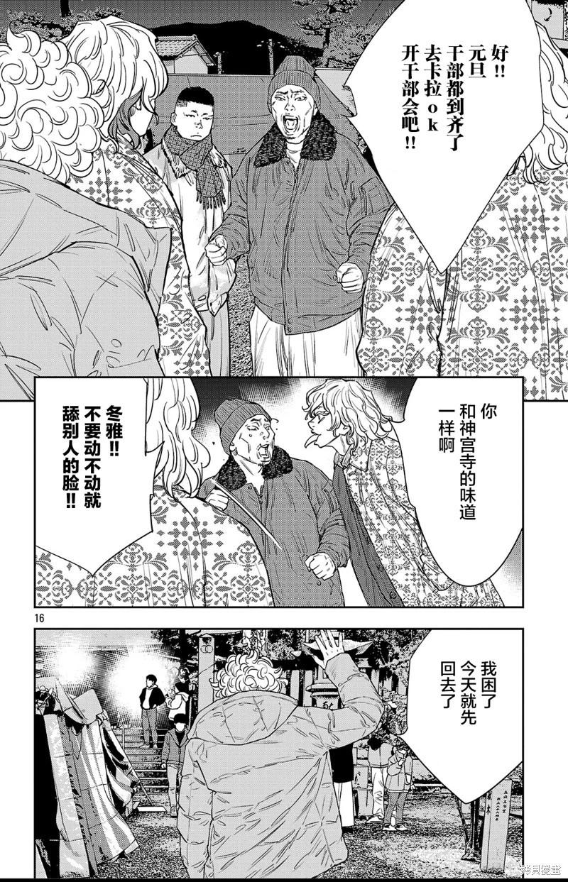 第 16 页
