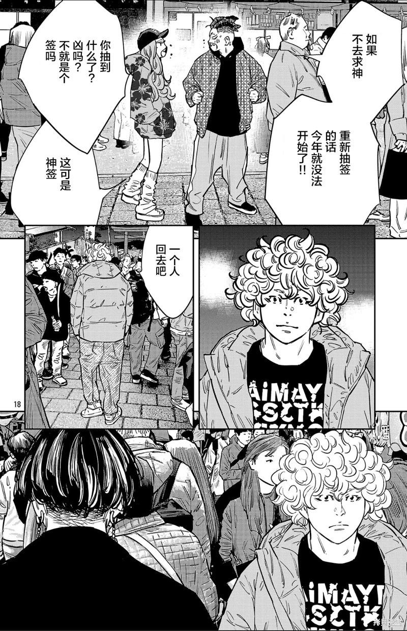 第 18 页