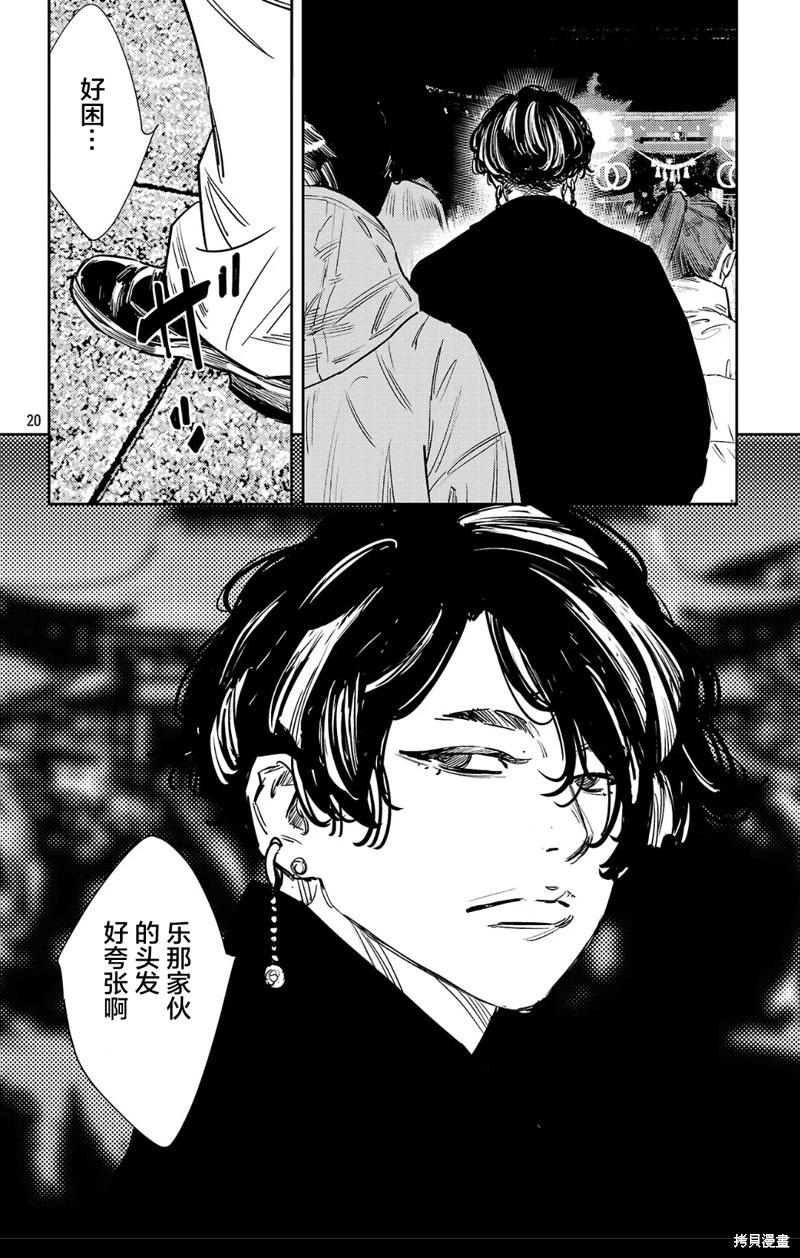 第 20 页
