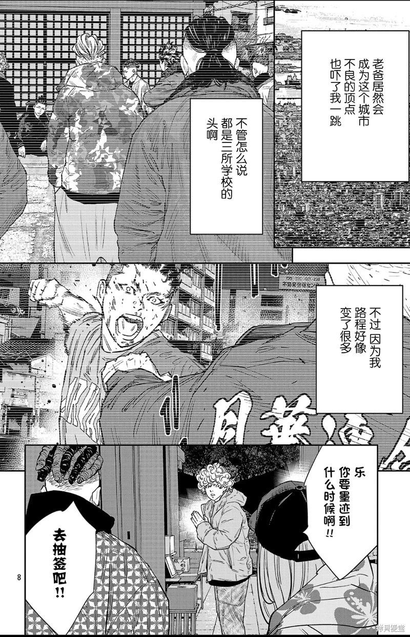 第 8 页