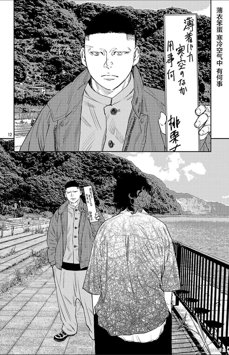 第 12 页