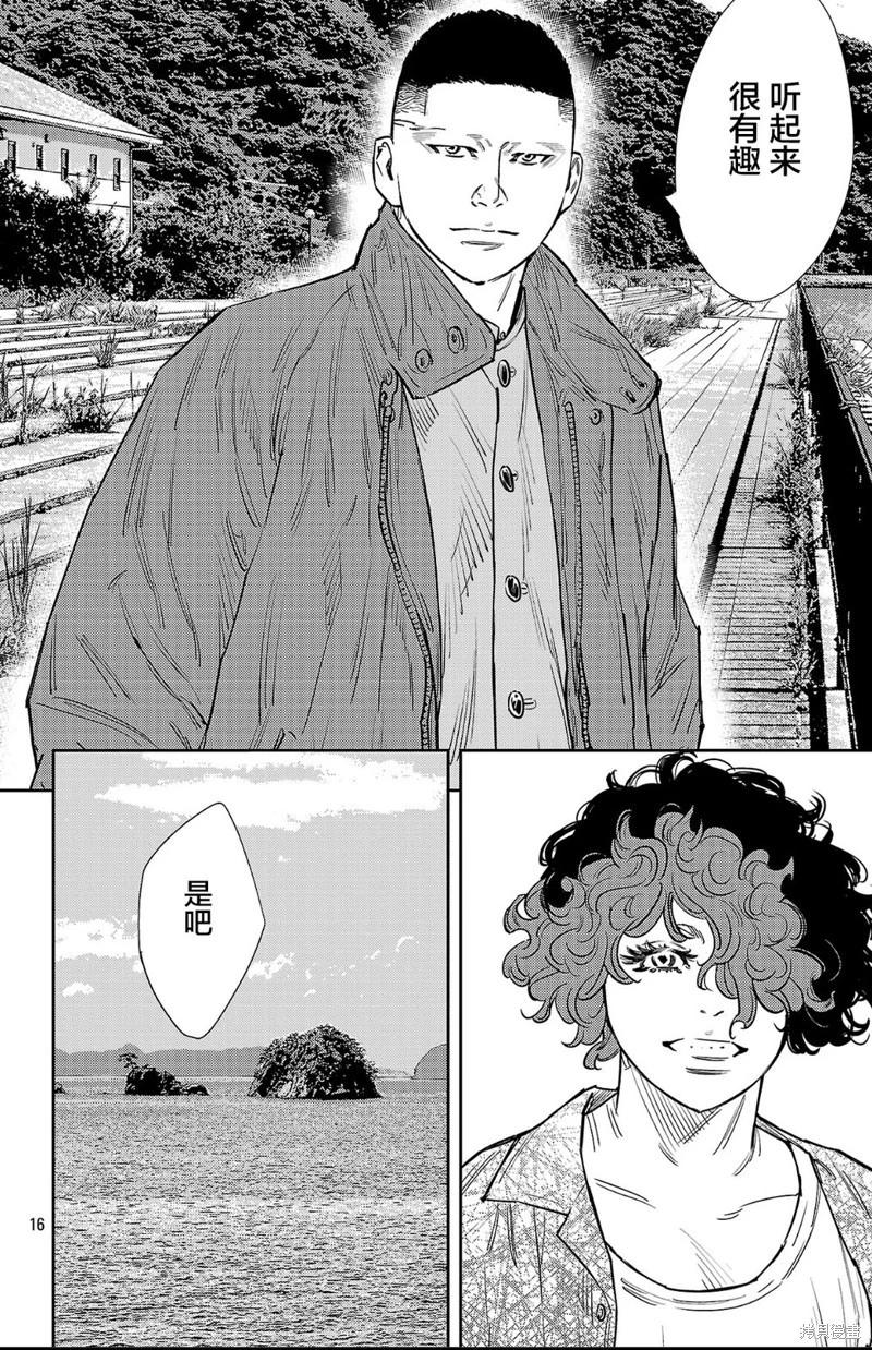 第 16 页