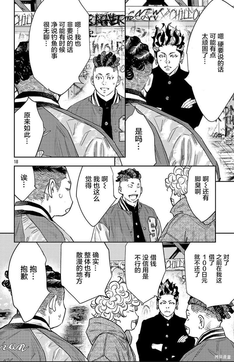 第 18 页