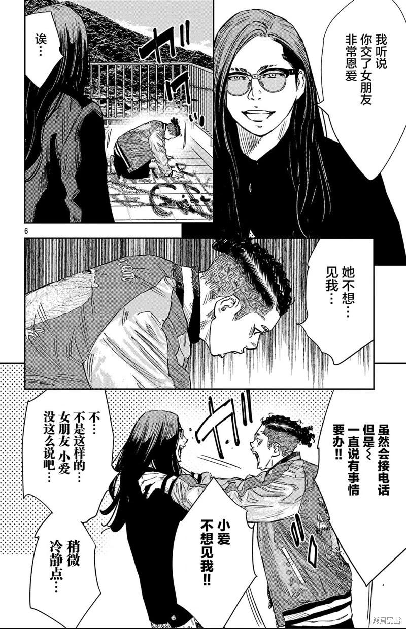 第 6 页
