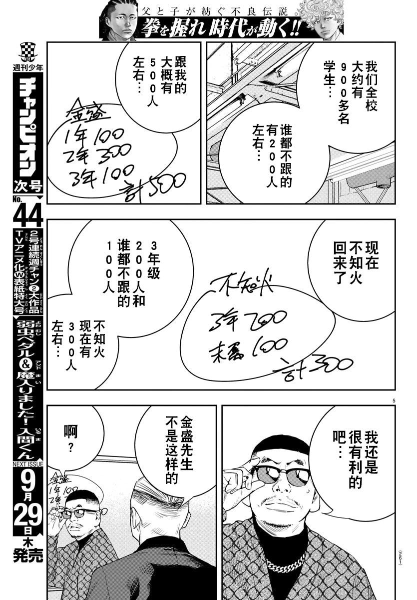 第 5 页