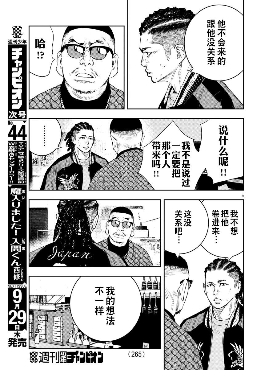 第 9 页