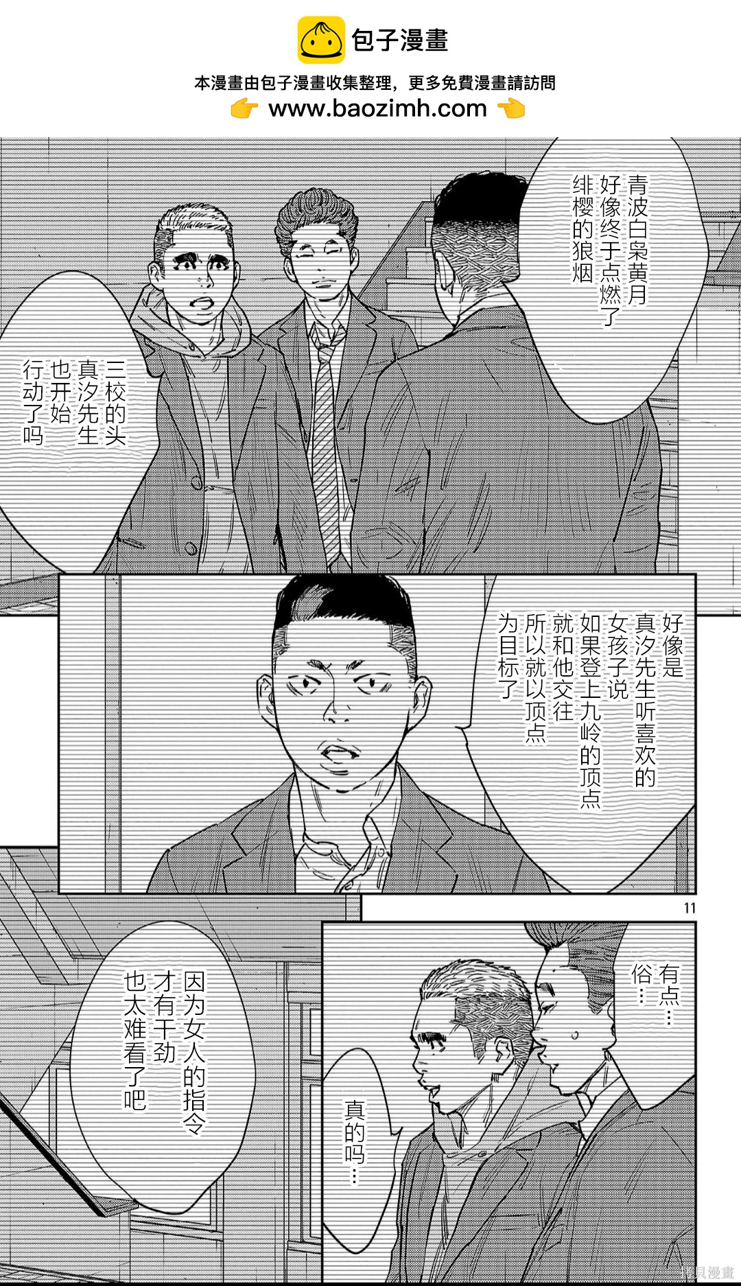 第 11 页