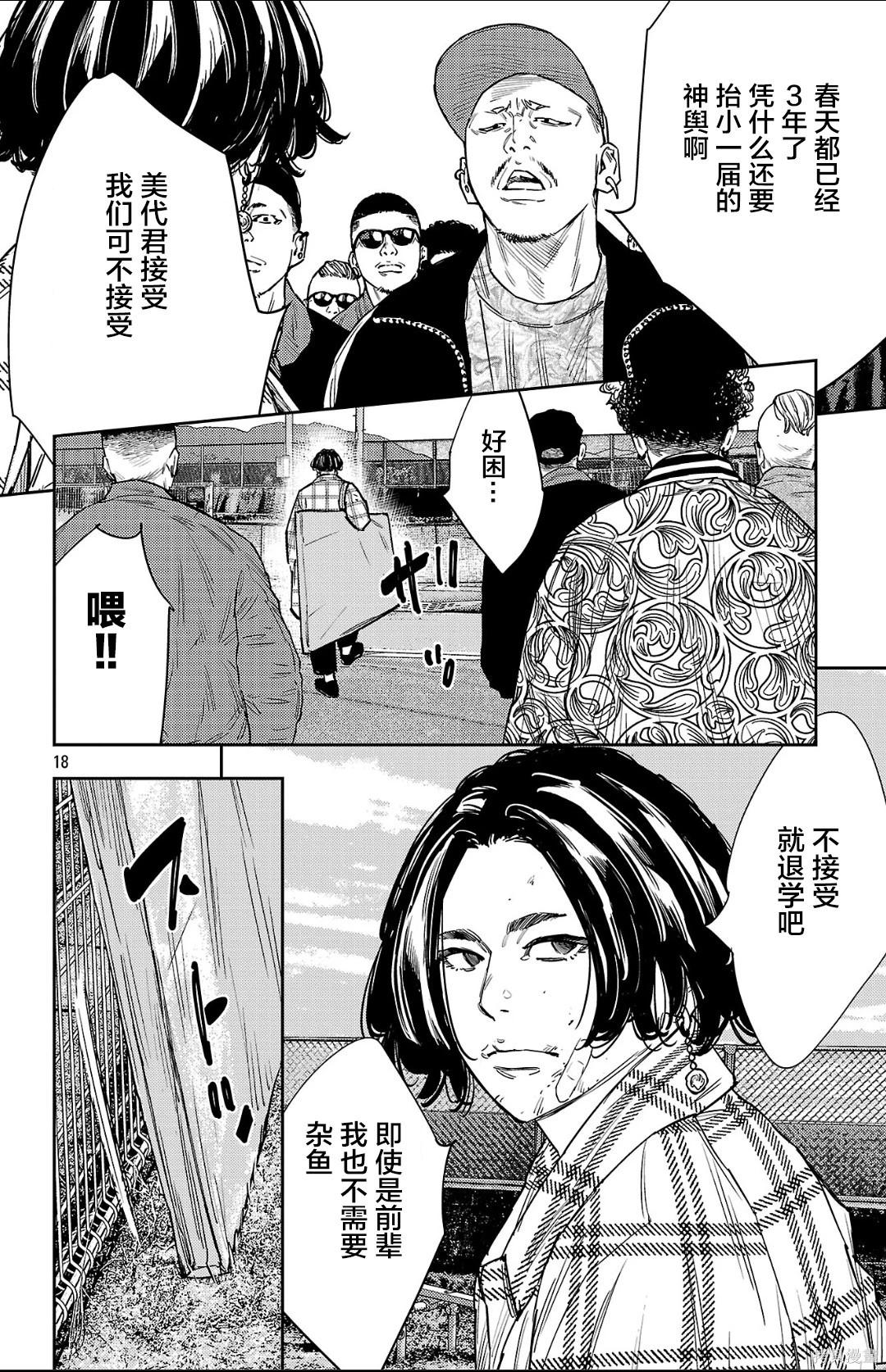 第 18 页