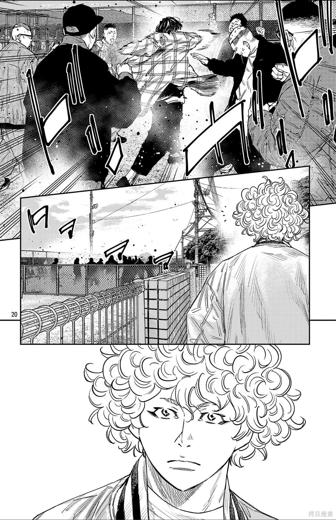 第 20 页