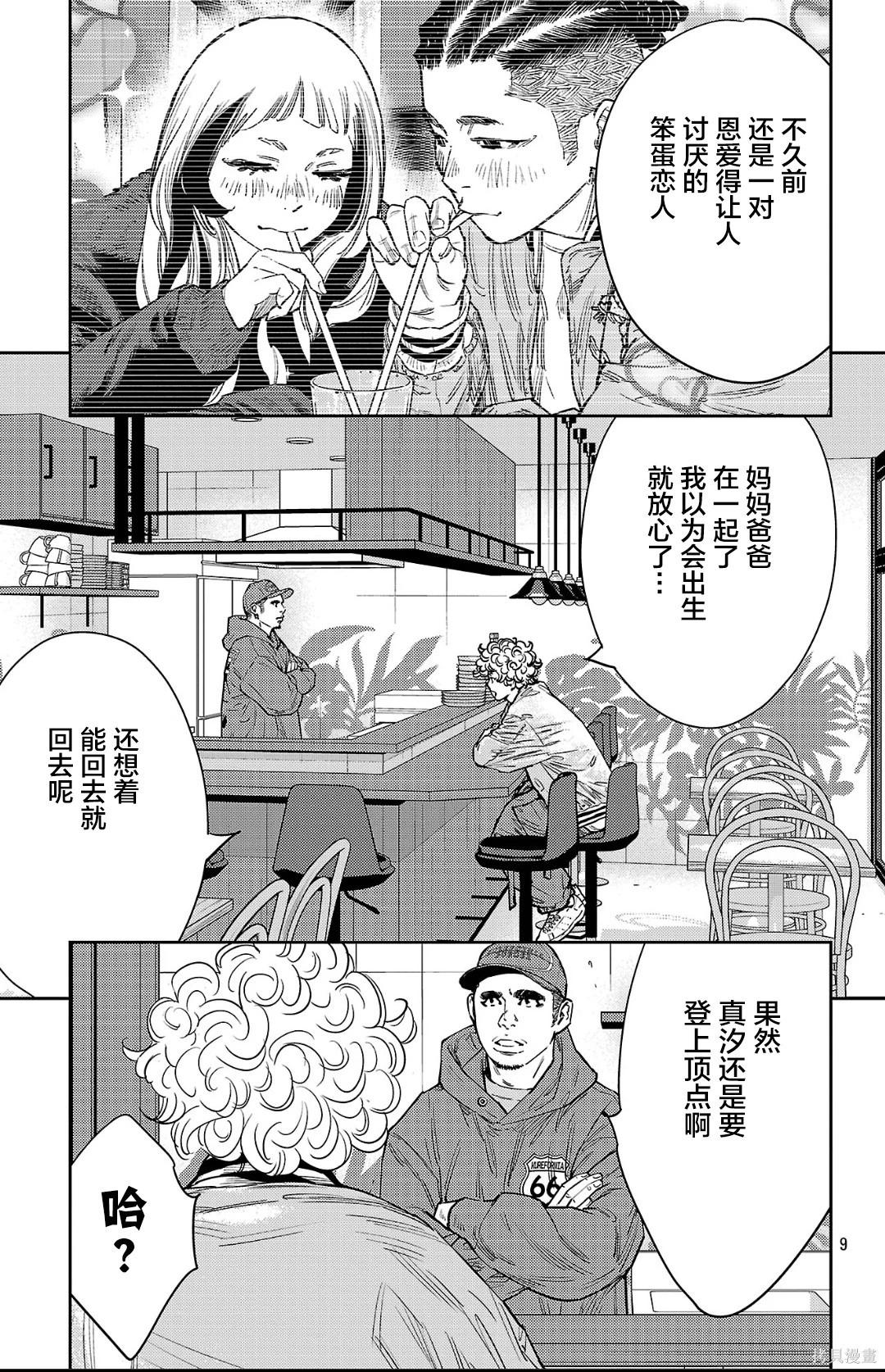 第 9 页
