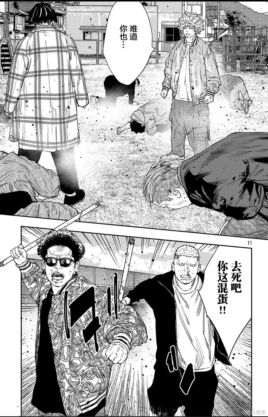 第 11 页