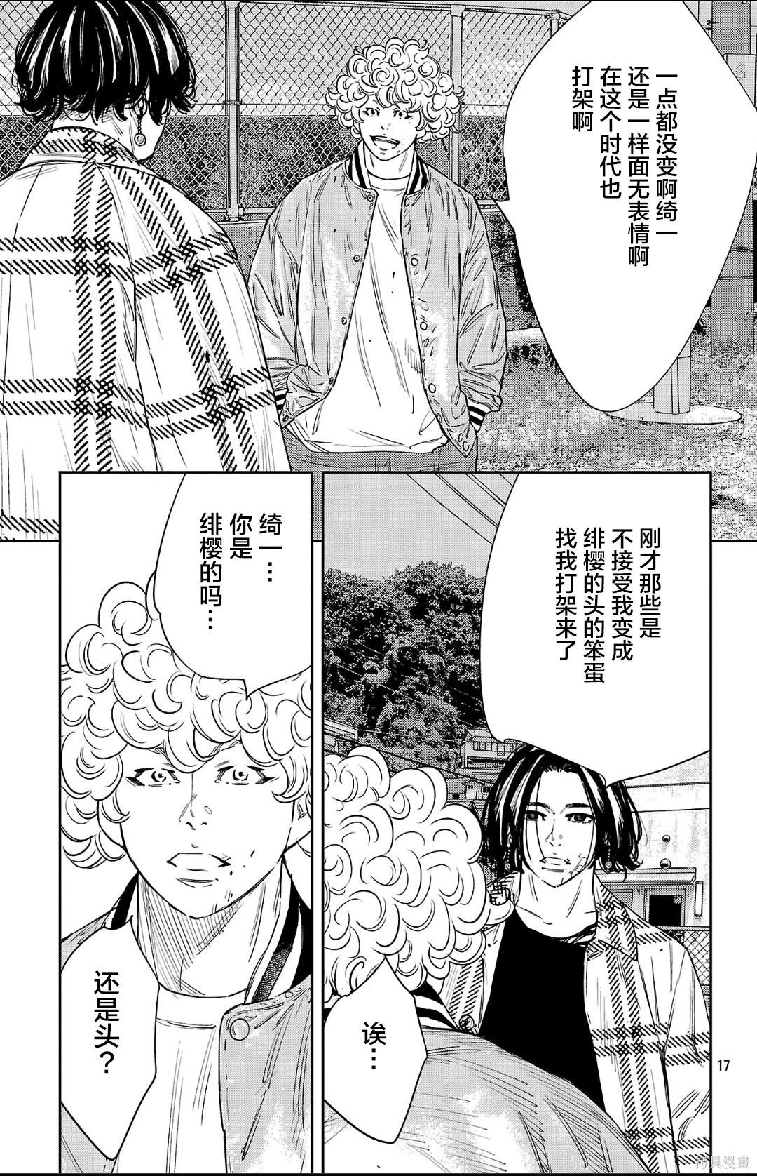 第 17 页