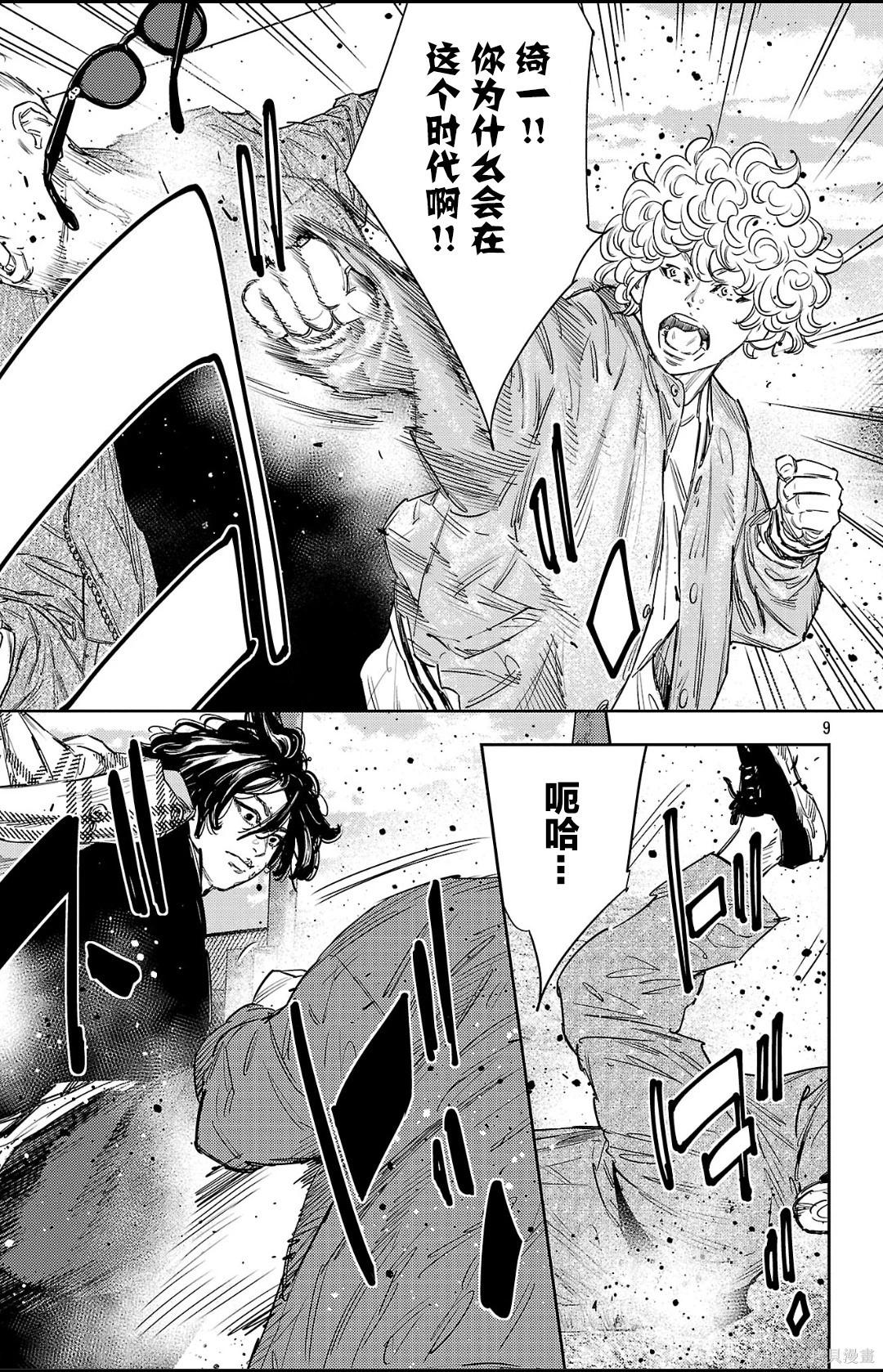 第 9 页