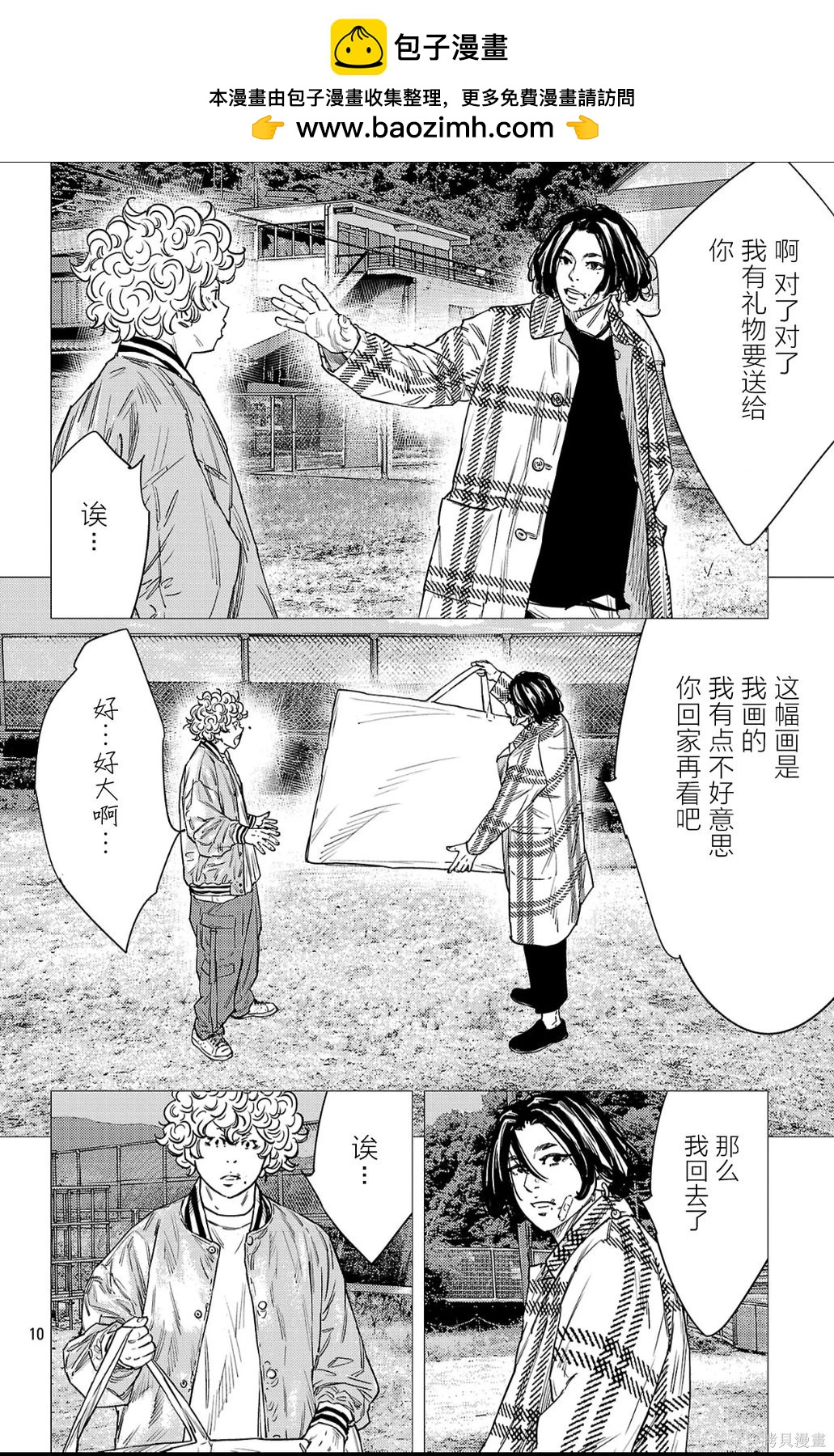 第 10 页