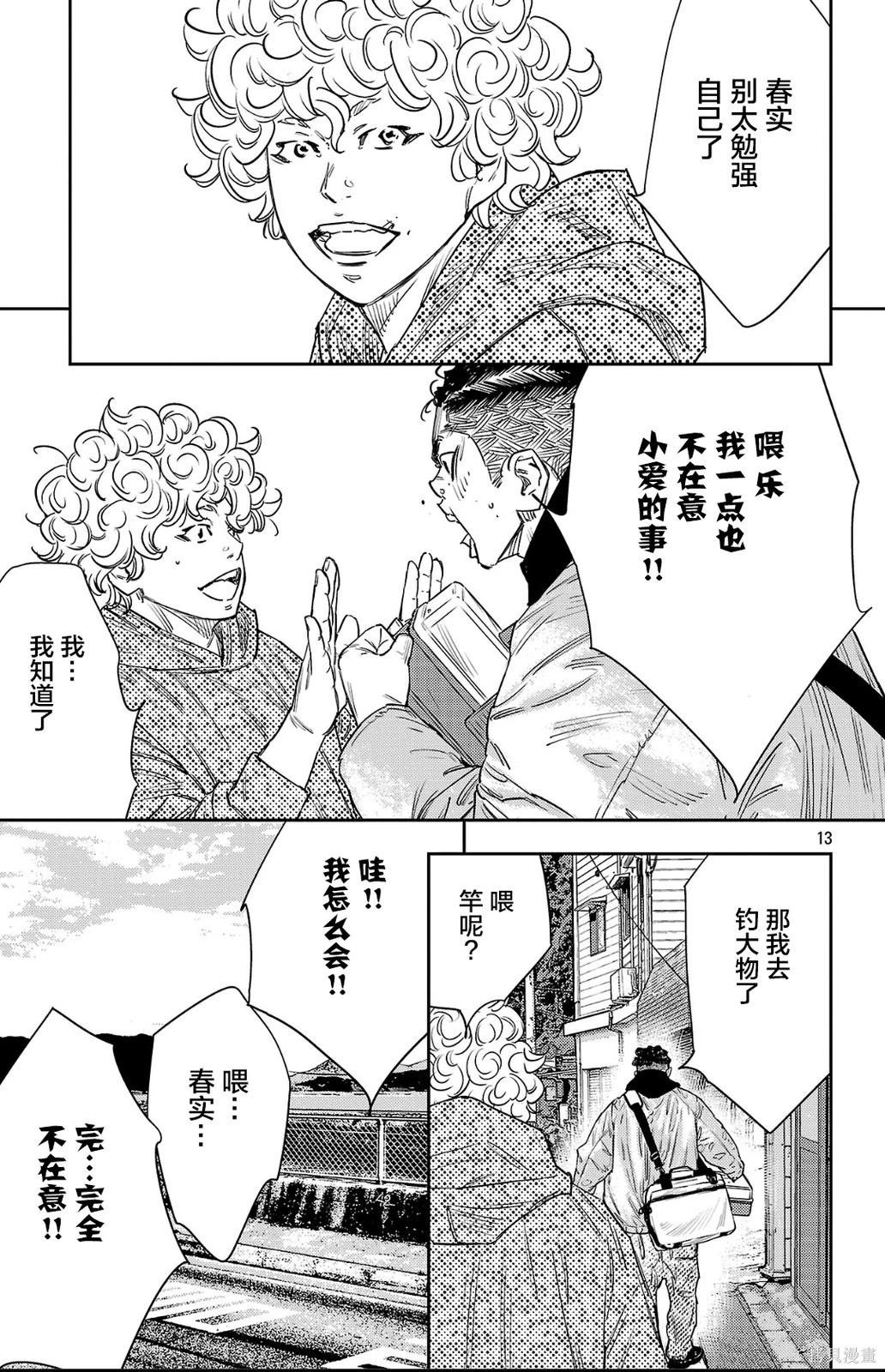 第 13 页