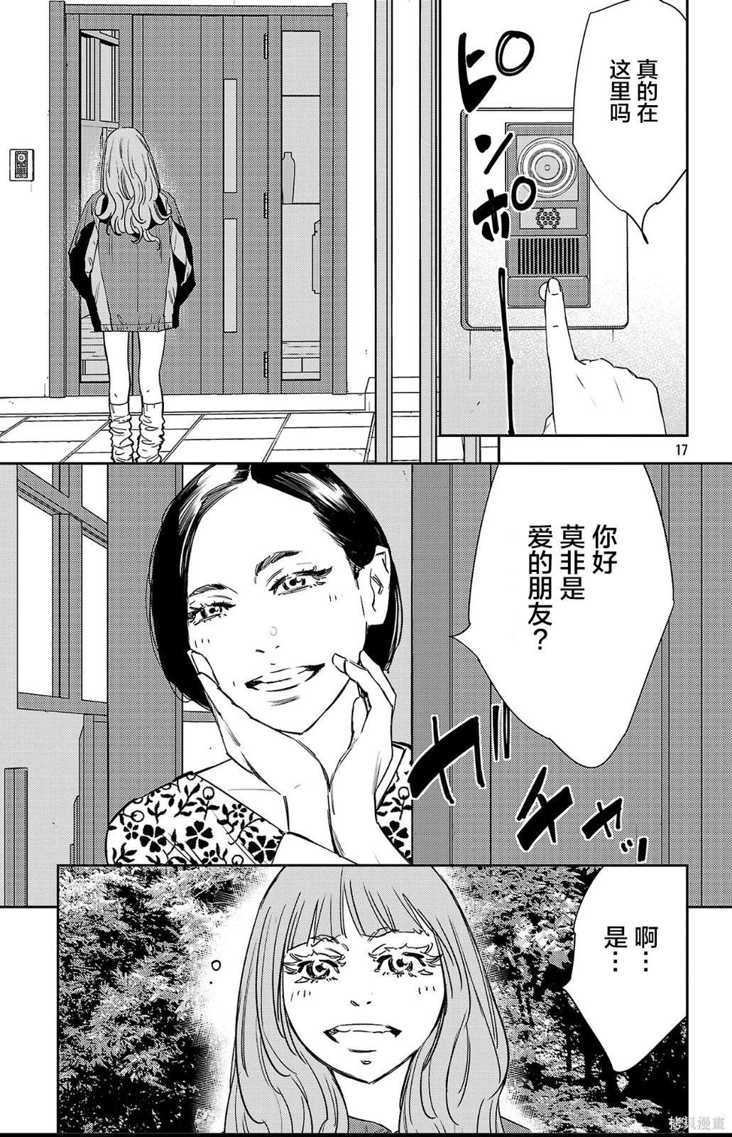 第 17 页