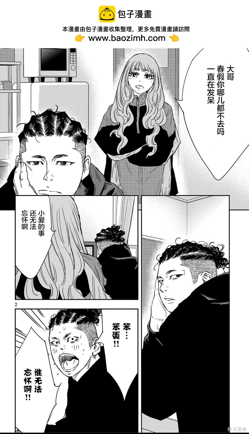 第 2 页