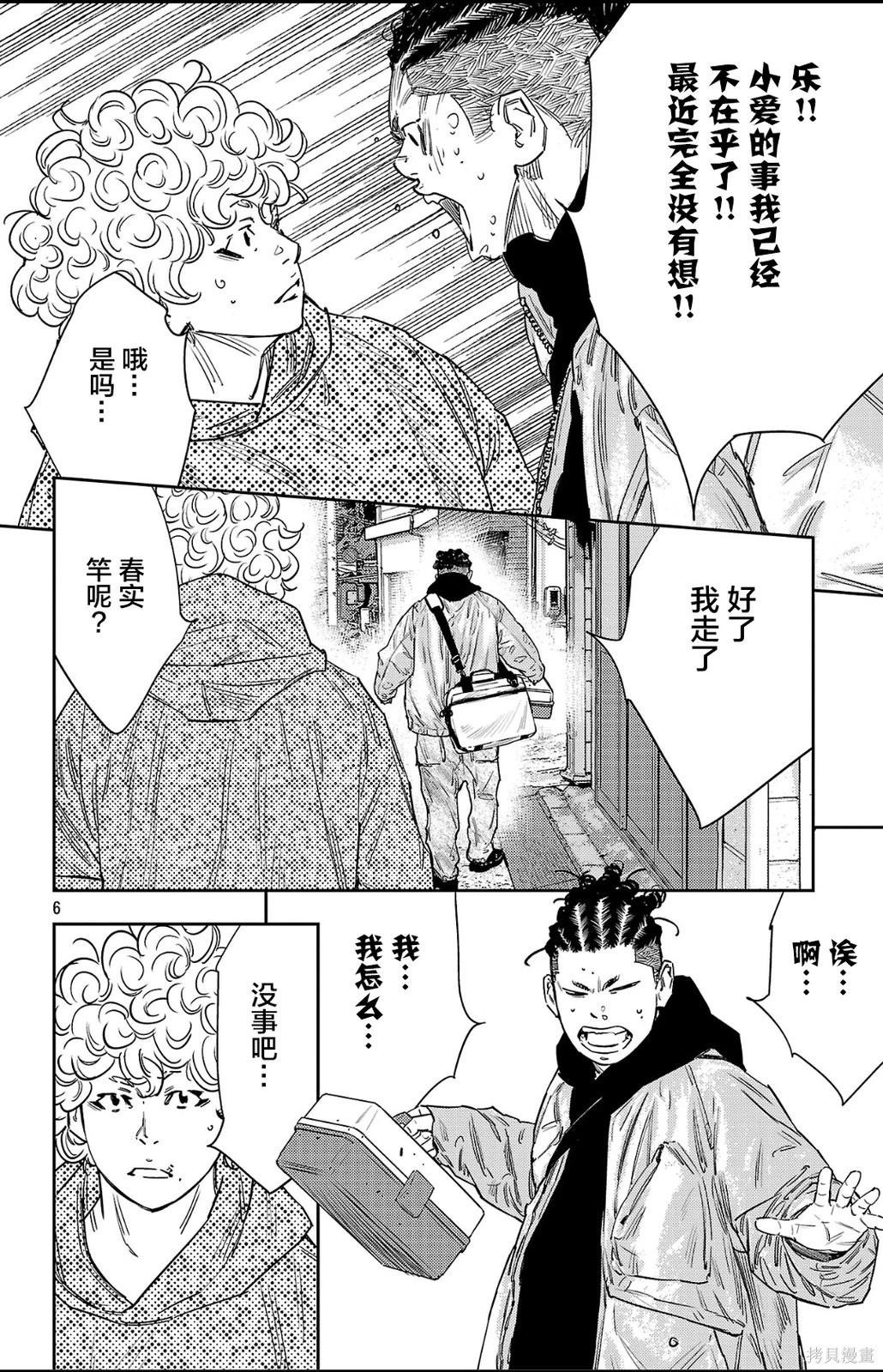 第 6 页