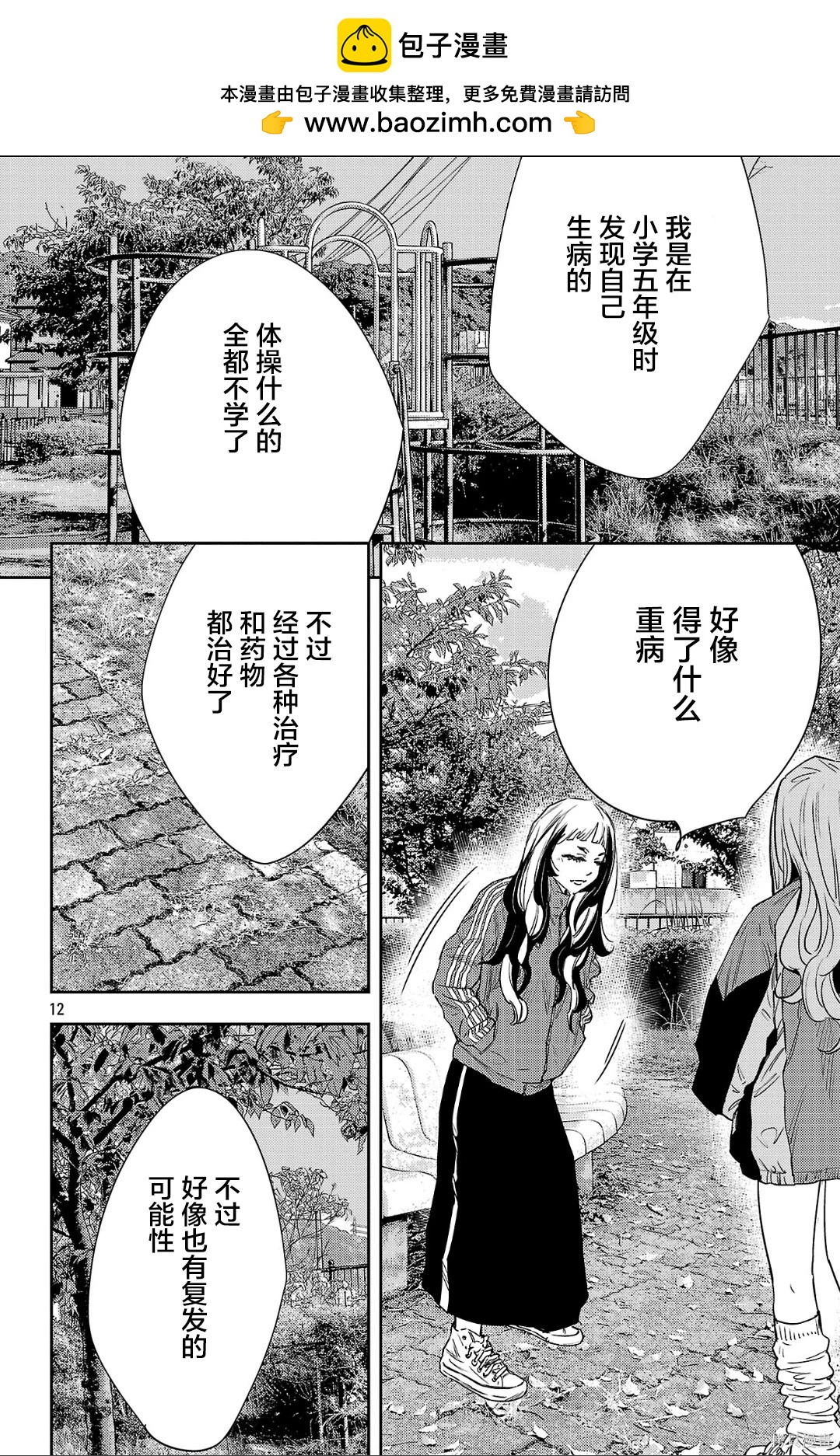 第 12 页