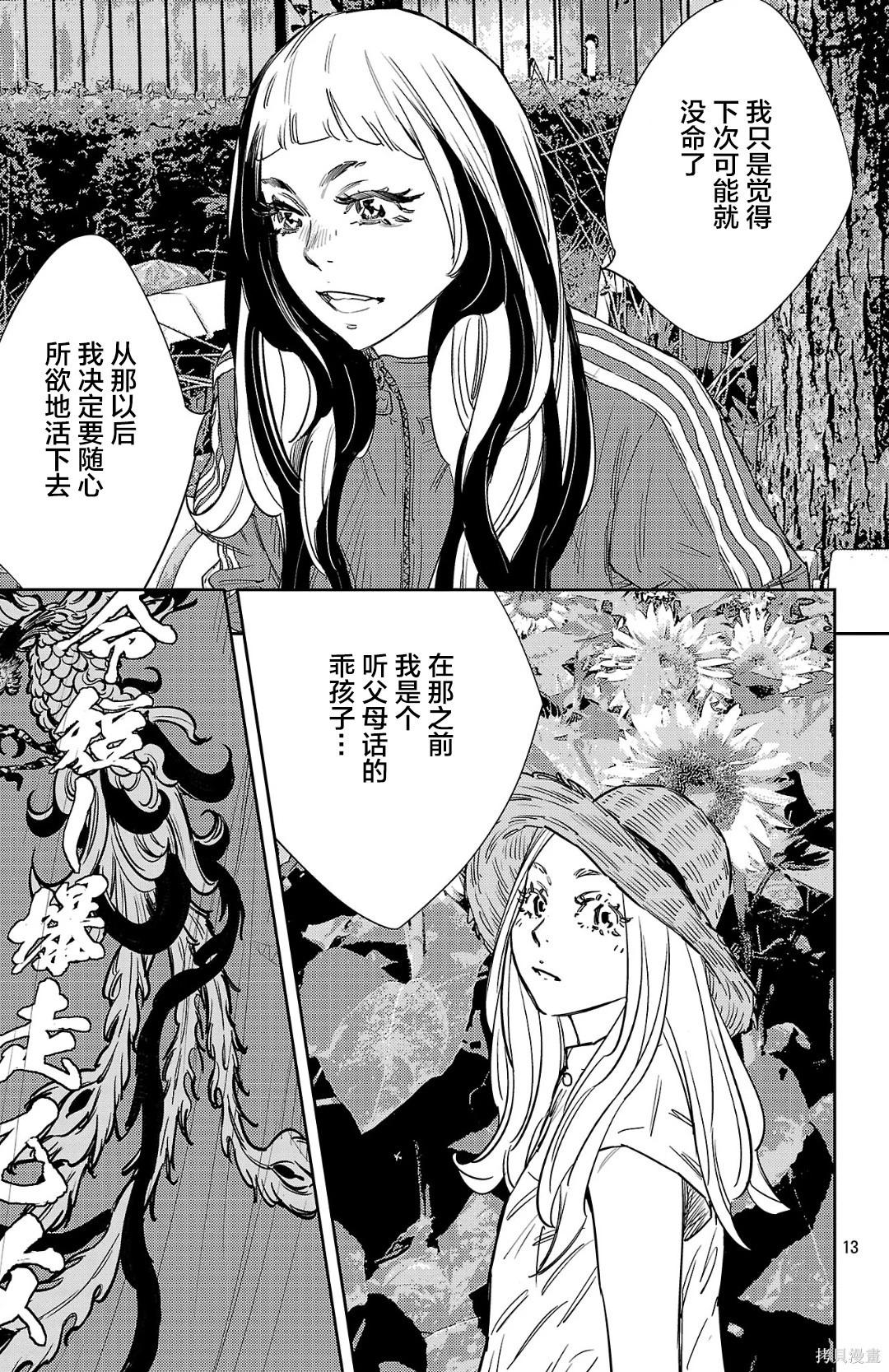 第 13 页