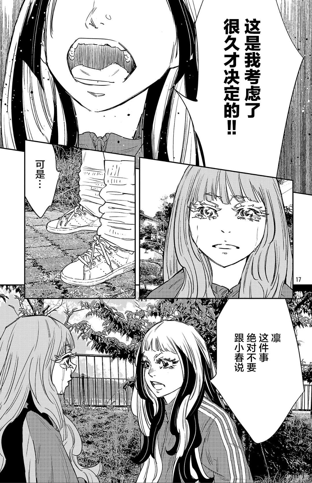 第 17 页
